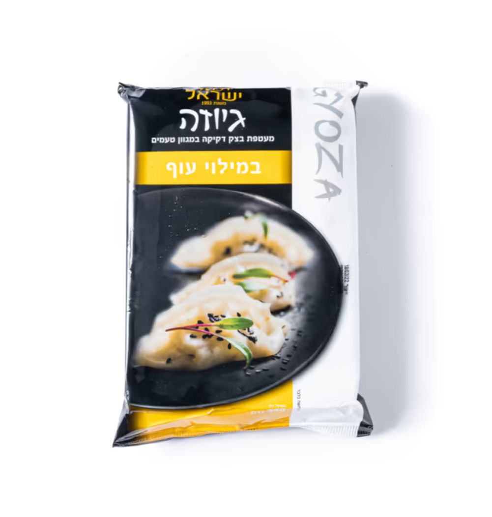 מטעמי ישראל גיוזה במילוי עוף
