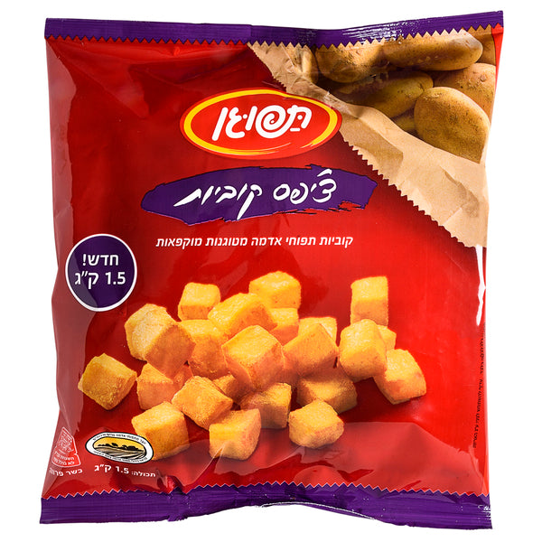 תפוגן צ'יפס קוביות