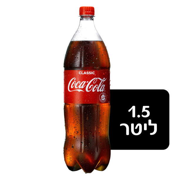 קוקה -קולה 1.5 ליטר