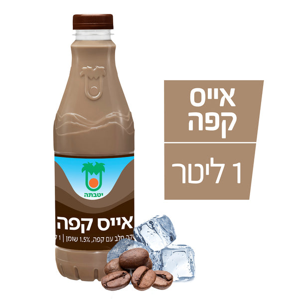 אייס קפה