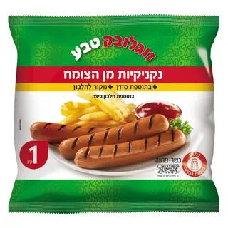זוגלובק נקניקיות מן הצומח