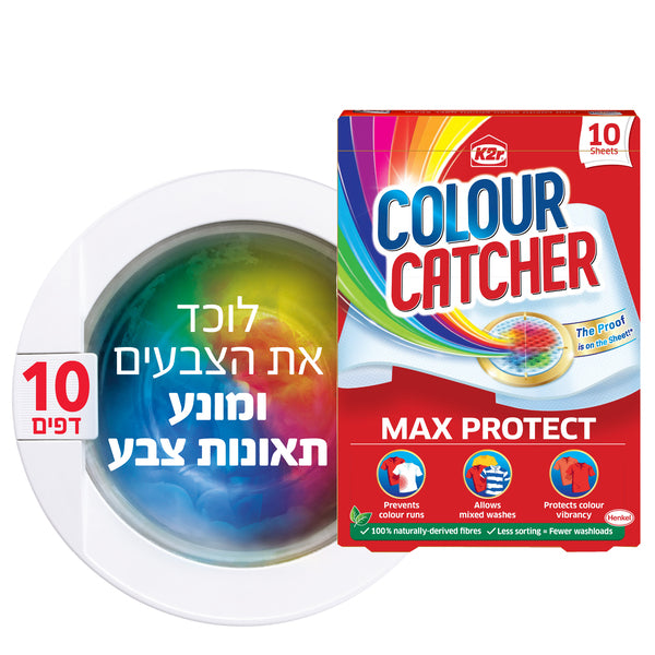 קולור קאצ'ר דפים לכביסה - 10 יחידות - לוכד צבעים