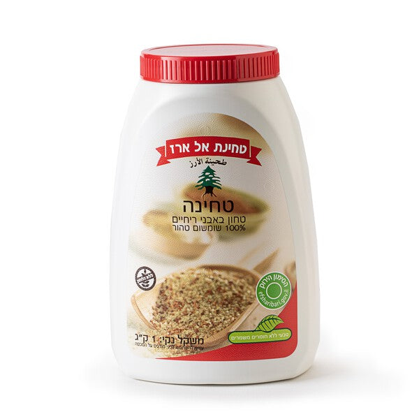 טחינה אל ארז 100% שומשום טהור 1 קג