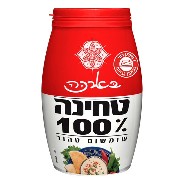 בארכה טחינה 100% שומשום