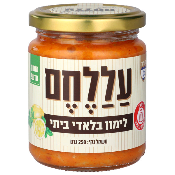 עללחם לימון בלאדי ביתי