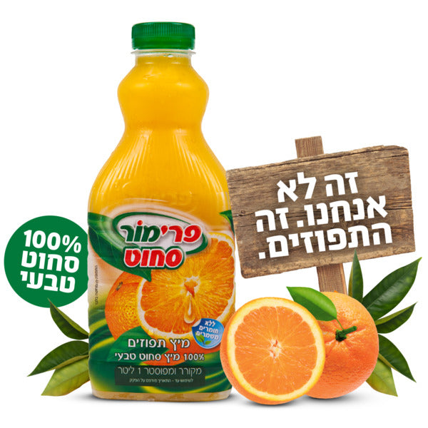 פרימור מיץ תפוזים 1 ליטר