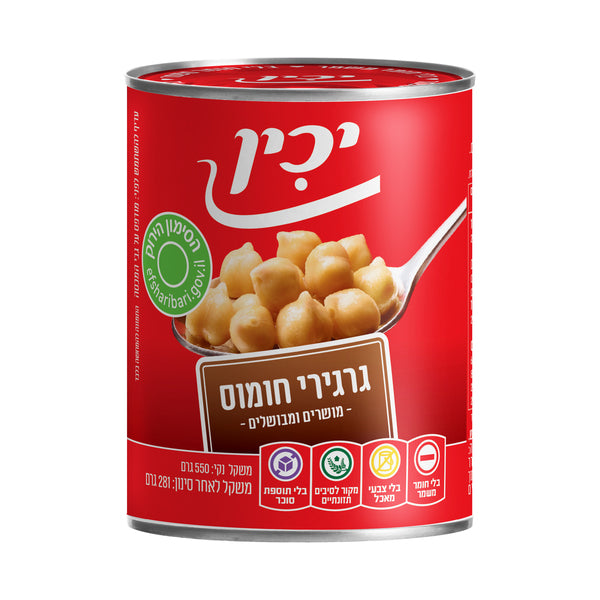 יכין חומוס שלם