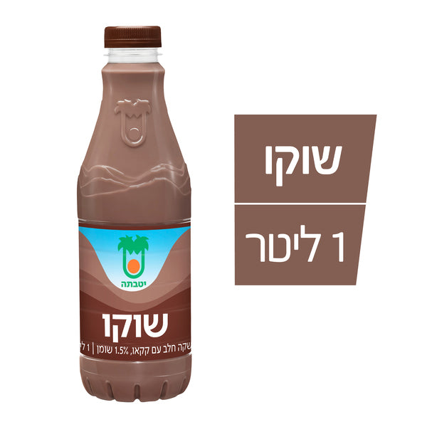 שוקו יטבתה