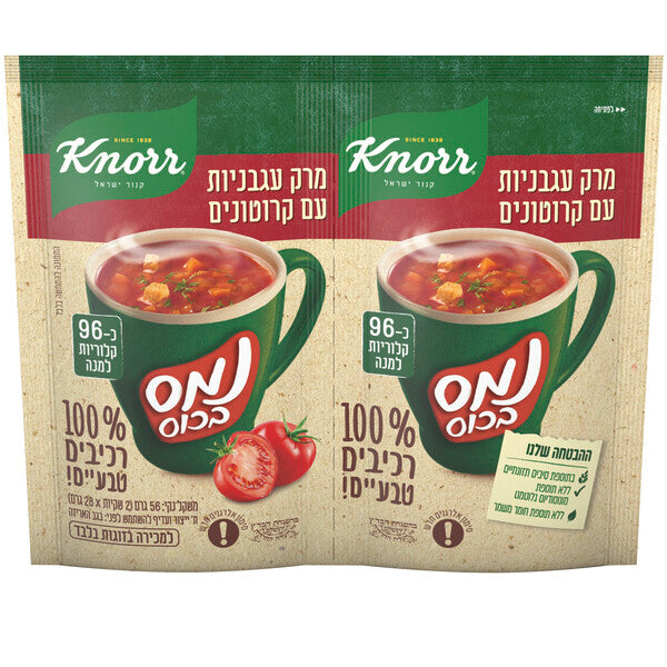 קנור נמס בכוס מרק עגבניות עם קרוטונים