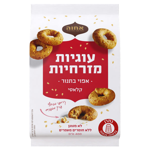 אחוה עוגיות מזרחיות אפוי בתנור קלאסי