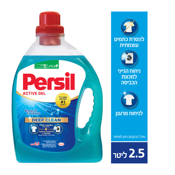 פרסיל ג'ל לכביסה לבנה וצבעונית כחול 2.5 ל