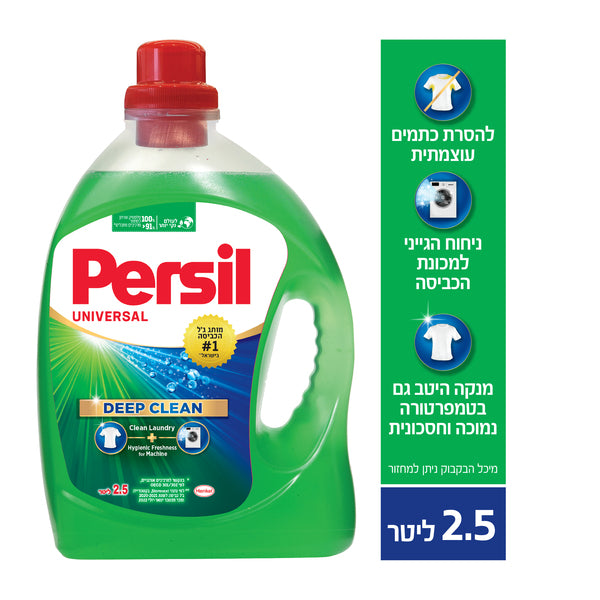 פרסיל ג'ל קולור לכביסה צבעונית 2.5 ליטר