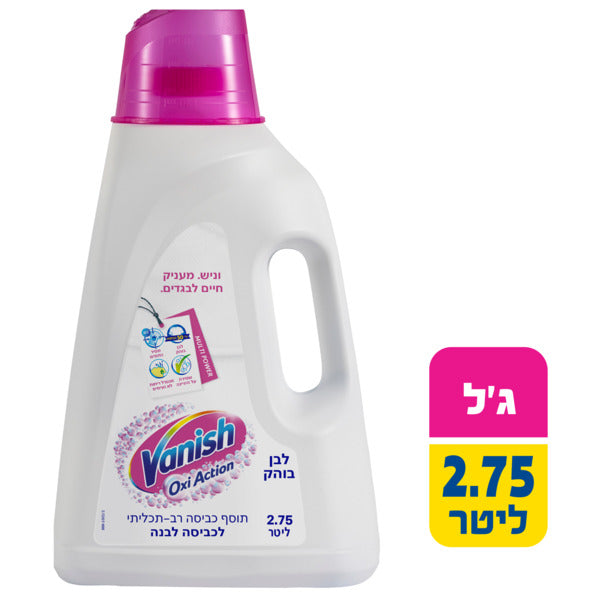 וניש ג'ל מסיר כתמים לכביסה לבנה 2.75 ליטר