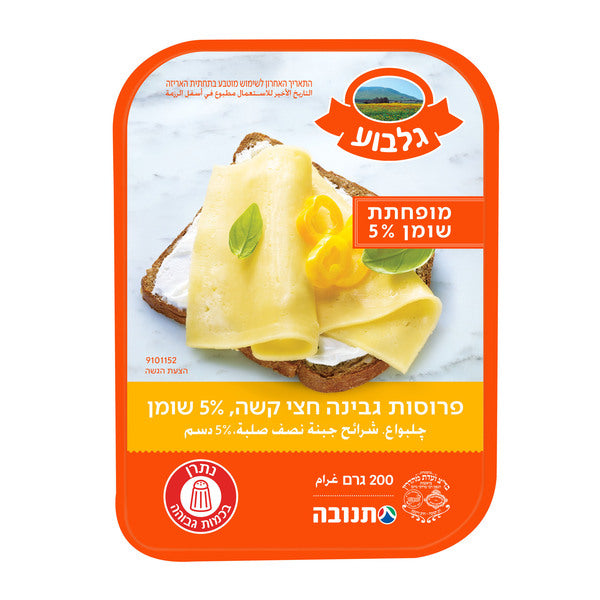 עמק גבינה צהובה גלבוע 5%