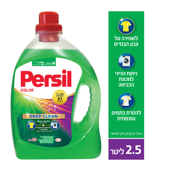 פרסיל ג'ל קולור לכביסה צבעונית 2.5 ליטר