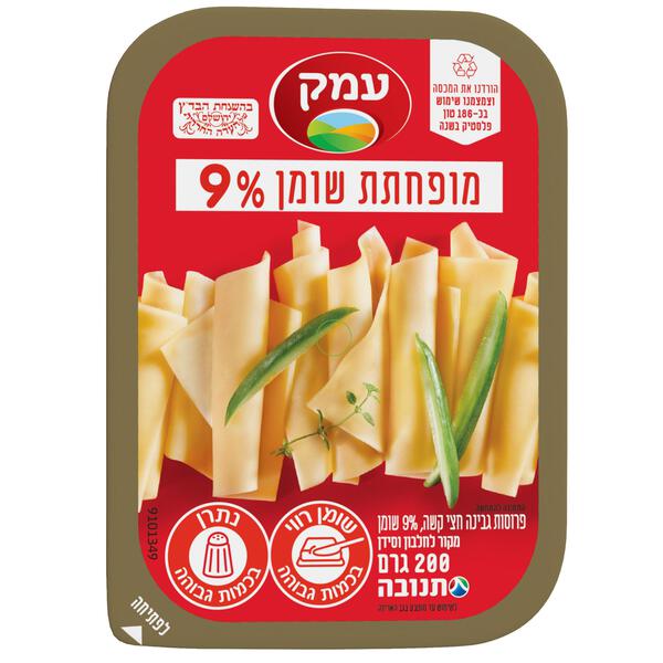עמק גבינה צהובה לייט 9% בדצ