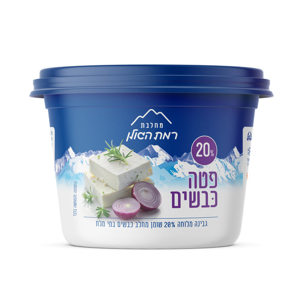 פטה כבשים 20% מחלבות הגולן