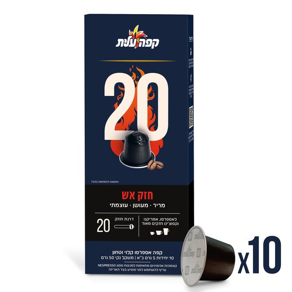 קפסולות קפה עלית 20