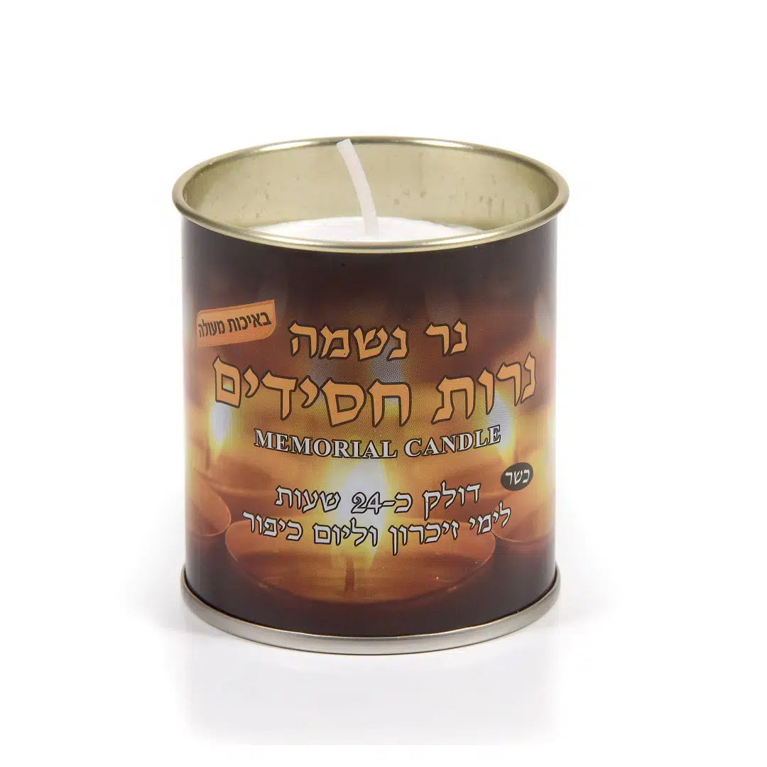 נר נשמה בפחית  24 שעות