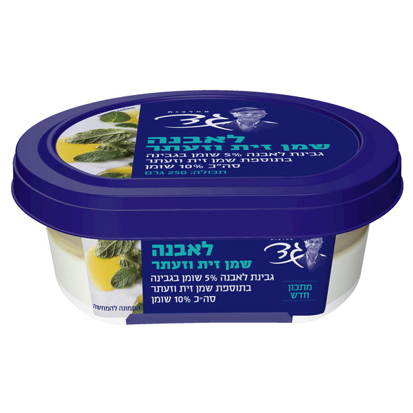 גד לאבנה בתוספת שמן זית וזעתר 5%