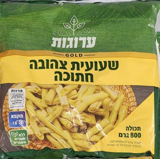 ערוגות שעועית צהובה חתוכה