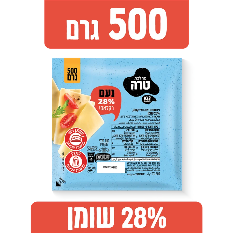 טרה גבינה צהובה נעם ואקום 28%