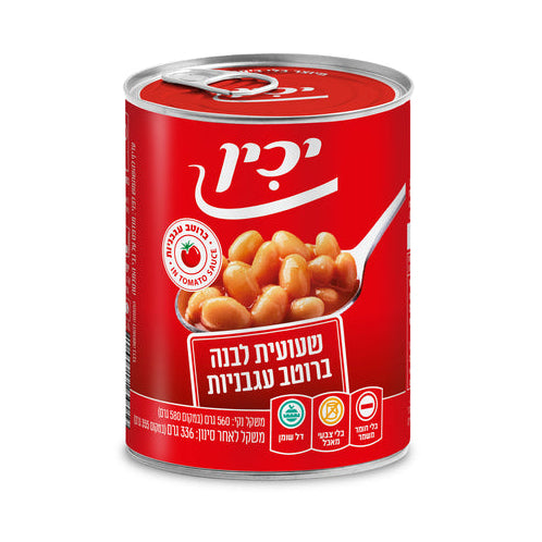 יכין שעועית לבנה ברוטב עגבניות