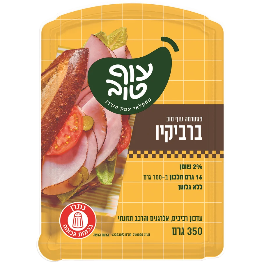 עוף טוב פסטרמה ברביקיו