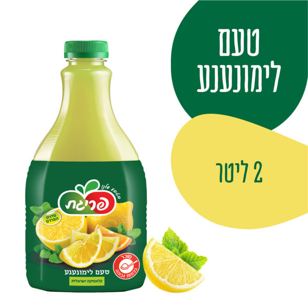 סחוט לימונענע 2 ליטר