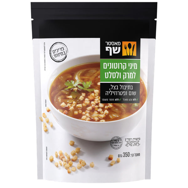 מאסטר שף מיני קרוטונים למרק בתיבול שום ובצל