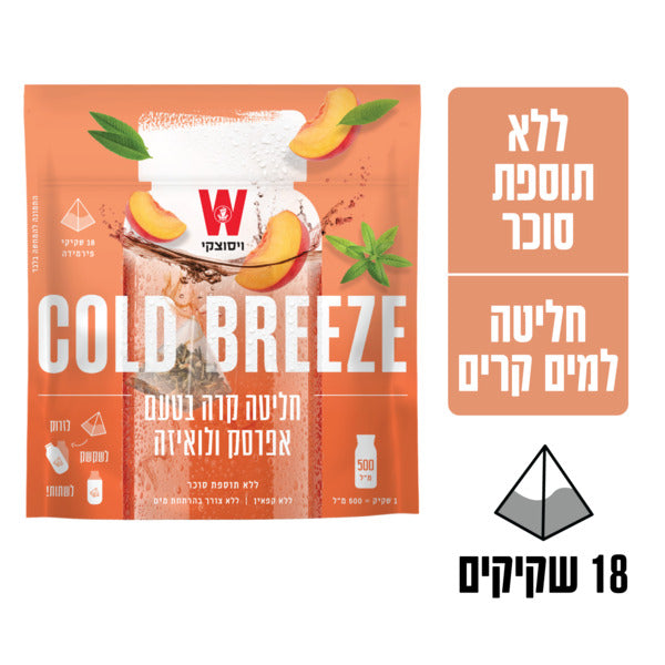 חליטה קרה בטעם אפרסק לואיזה