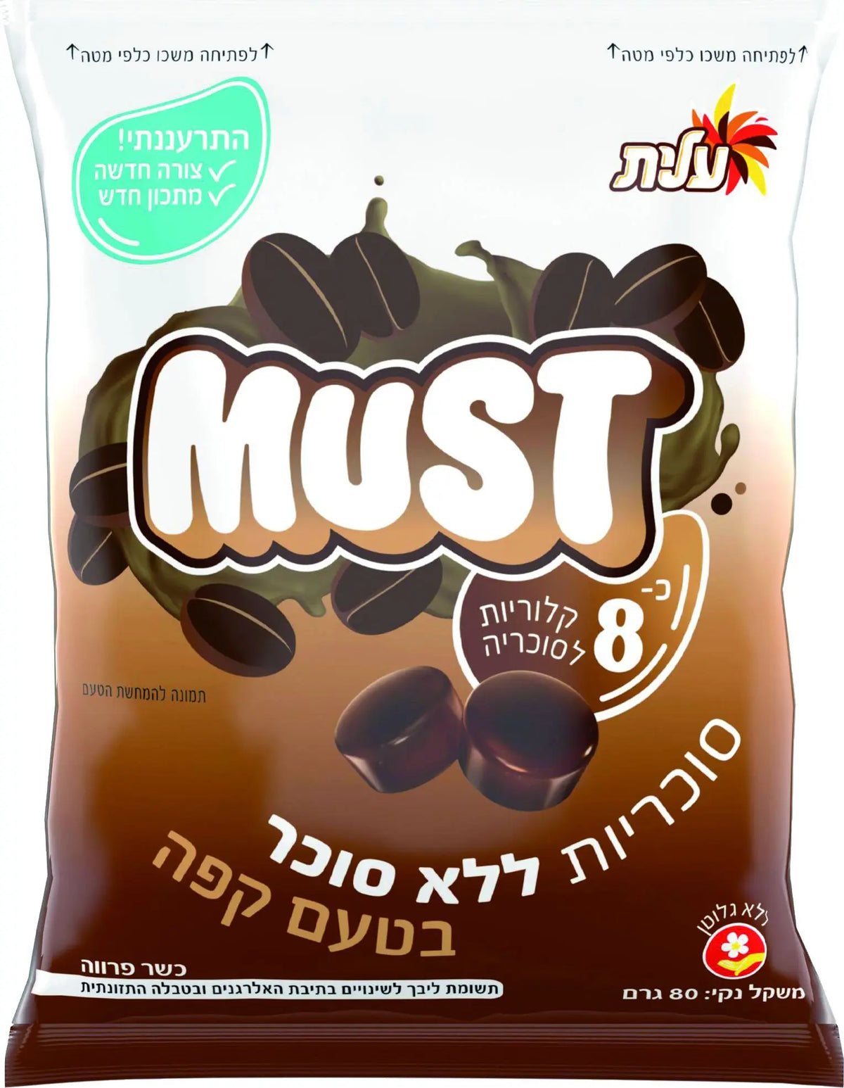 סוכריות מאסט ללא סוכר קפה