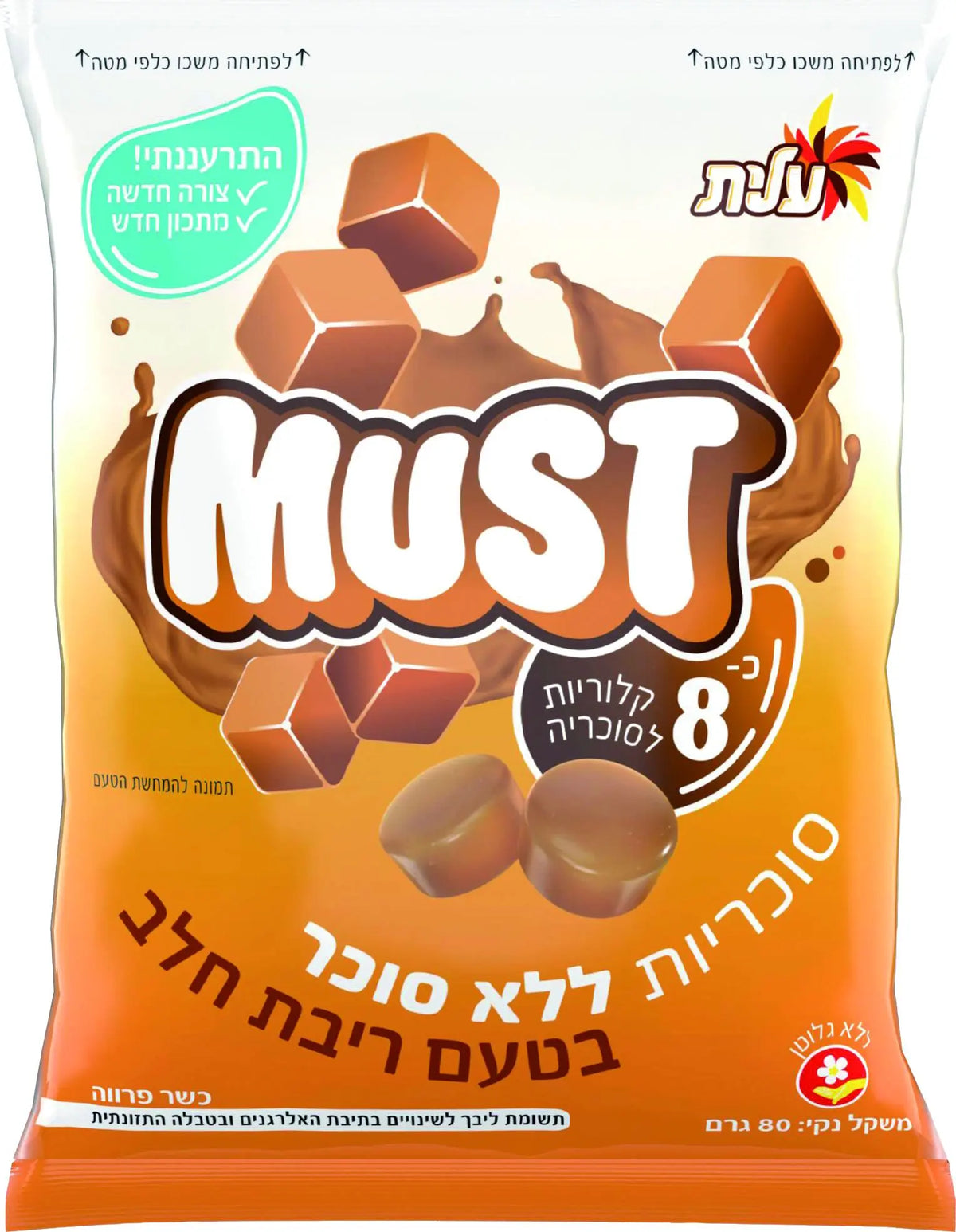 סוכריות מאסט ללא סוכר ריבת חלב