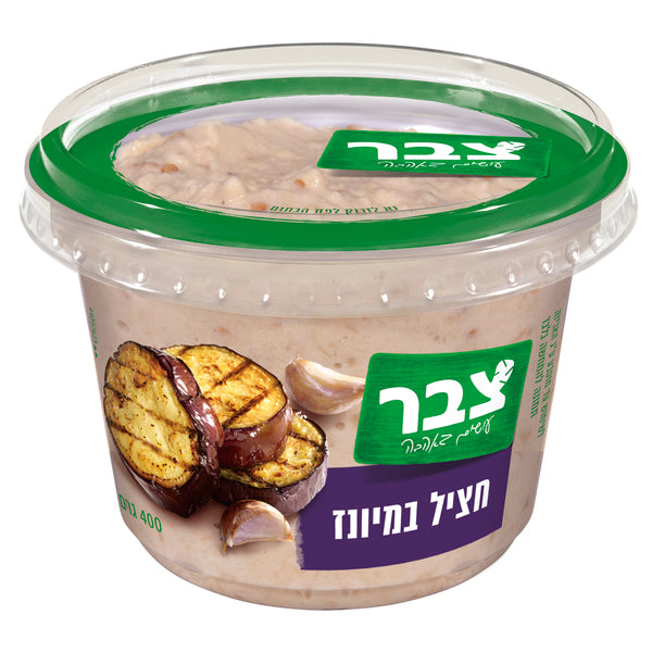 צבר סלט חציל על האש במיונז