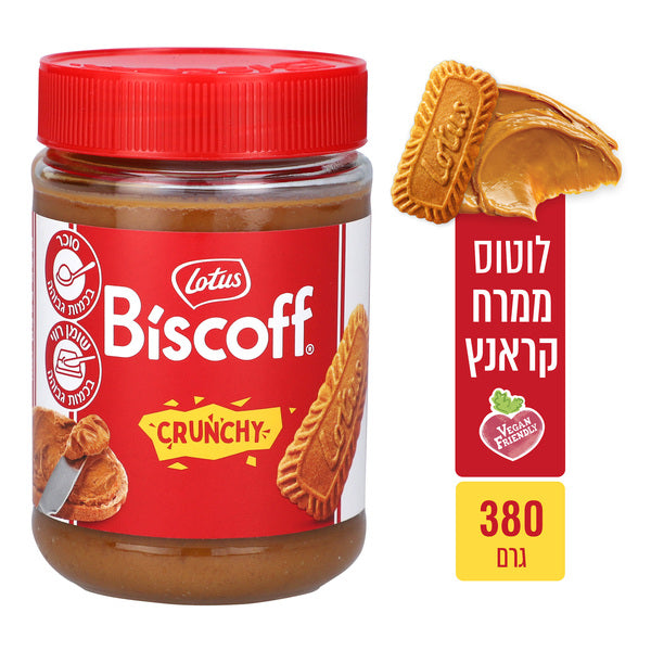 ממרח עוגיות לוטוס עם שברי עוגיות קרמל