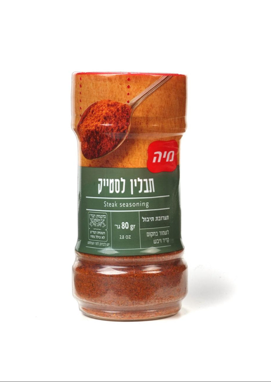 מיה תבלין לסטייק