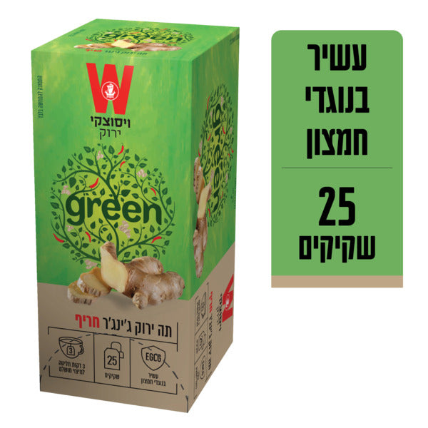 ויסוצקי ירוק ג'ינג'ר חריף אש