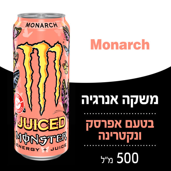 משקה אנרגיה מונסטר מונרך