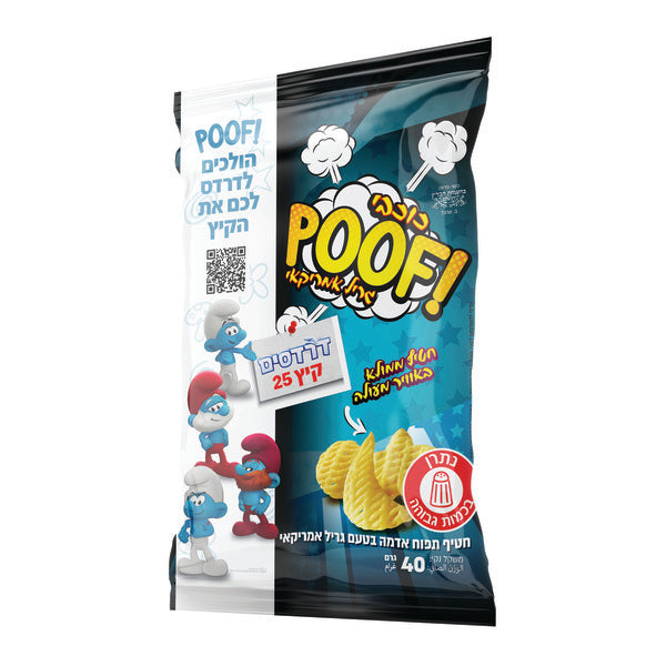 פוף כוכבים גריל אמריקאי 40 גר חדש