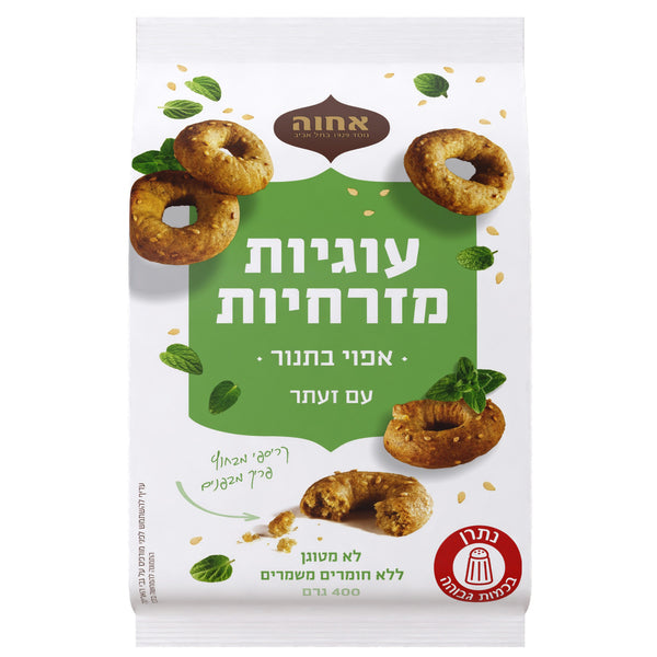 אחוה עוגיות מזרחיות עם זעתר