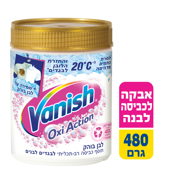 וניש אבקה לכביסה לבנה 480 גרם