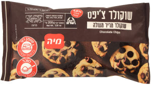 שוקולד צ'יפס 48% 200 גרם