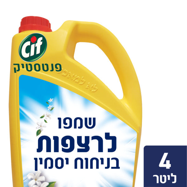 פנטסטיק נוזל לניקוי רצפות בניחוח יסמין
