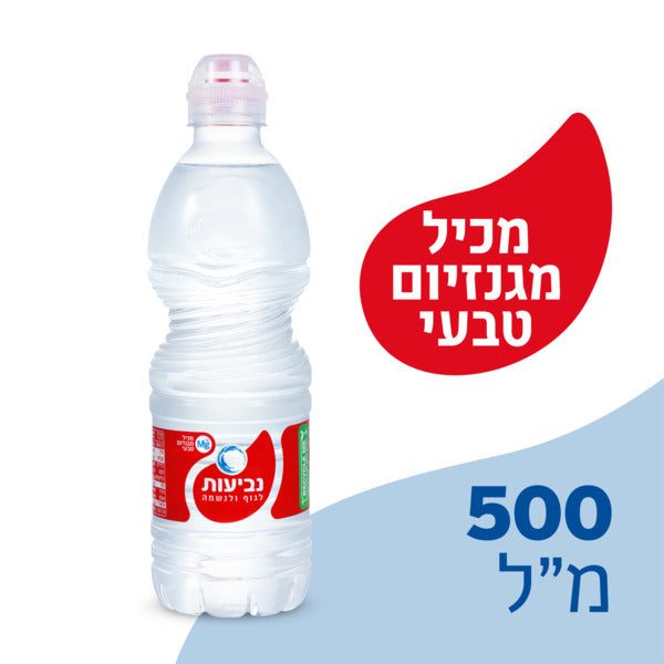 נביעות 500 TO GO פקדון
