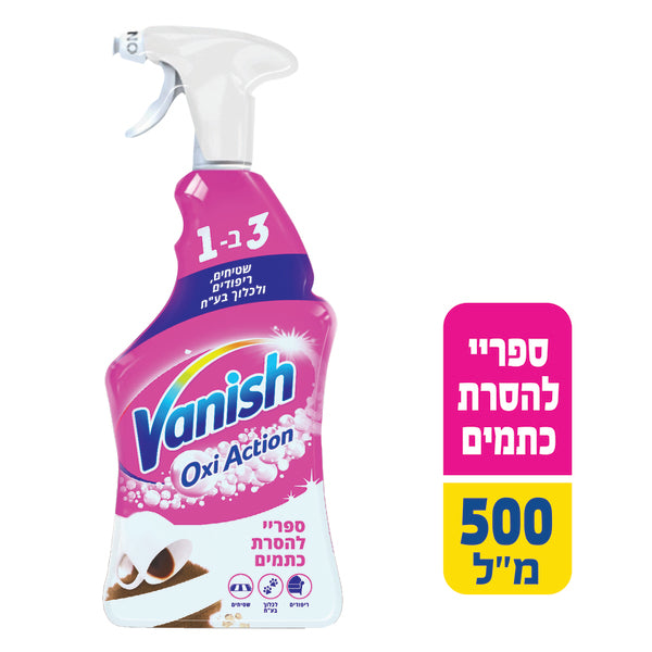 וניש ריפודים 500 מ"ל - ספריי להסרת כתבמים 3 ב - 1