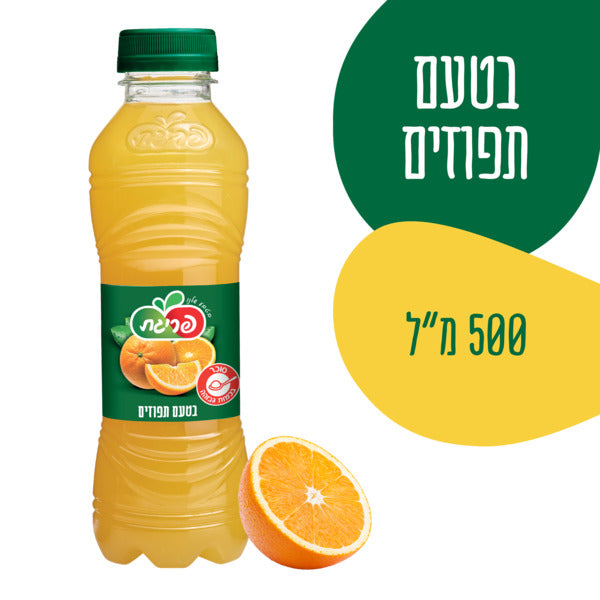 פריגת משקה קל בטעם תפוזים 500 מ"ל