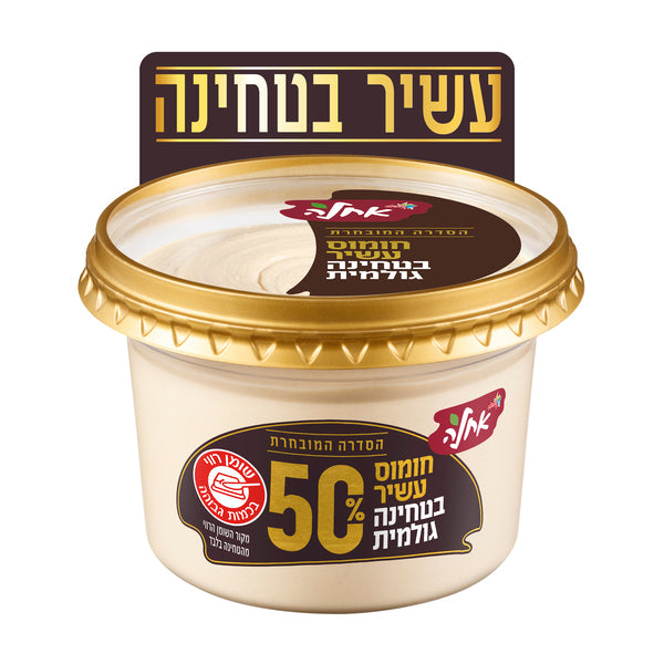 אחלה חומוס עשיר ב50% טחינה גולמית