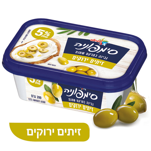 שטראוס סימפוניה גבינה במרקם שמנת עם זיתים ירוקים 5%