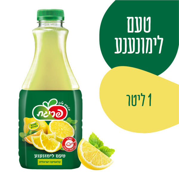 סחוט לימונענע