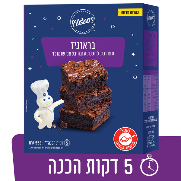 תערובת להכנת בראוניז
